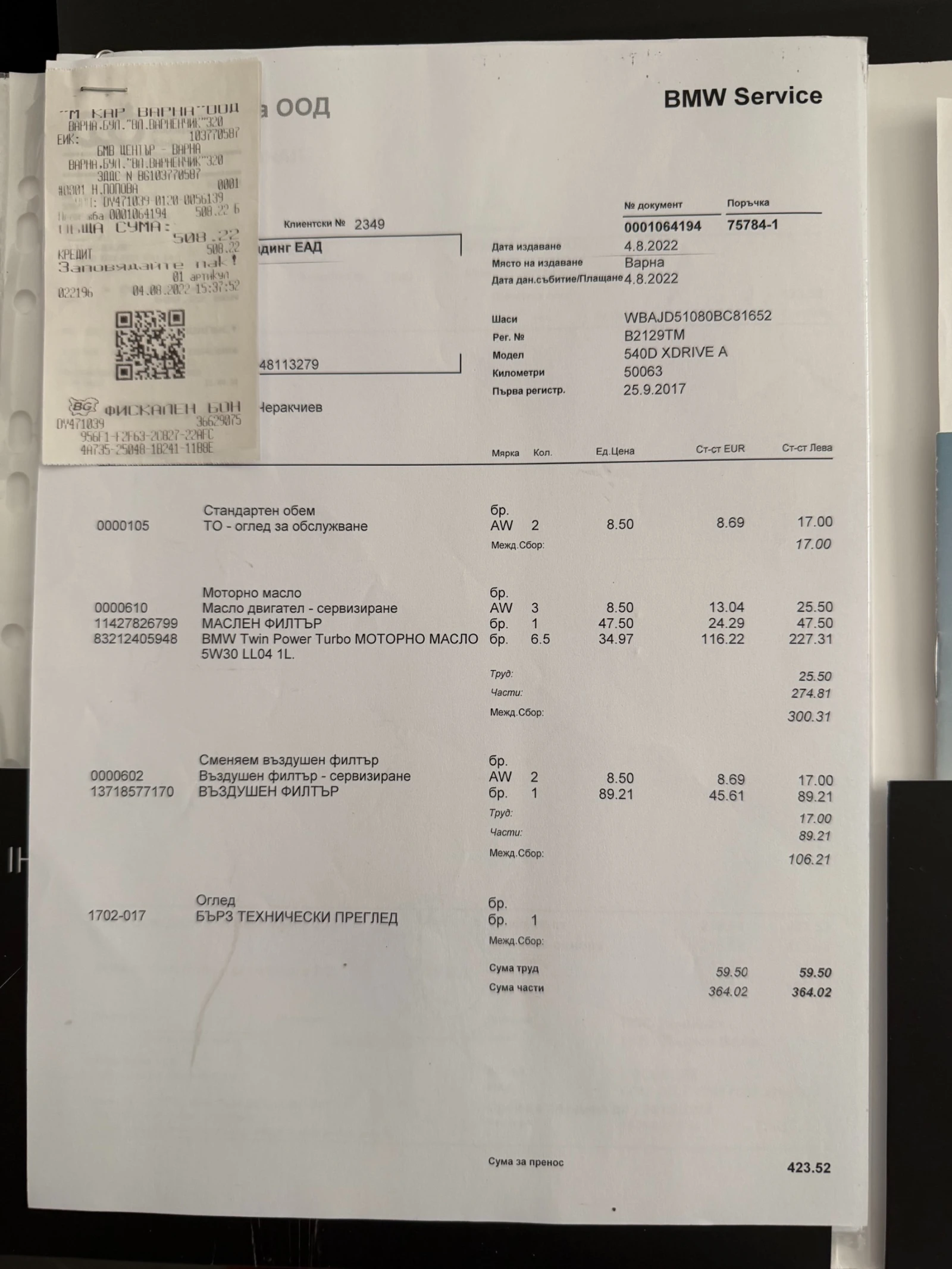 BMW 540 X Drive, снимка 16 - Автомобили и джипове - 55605628