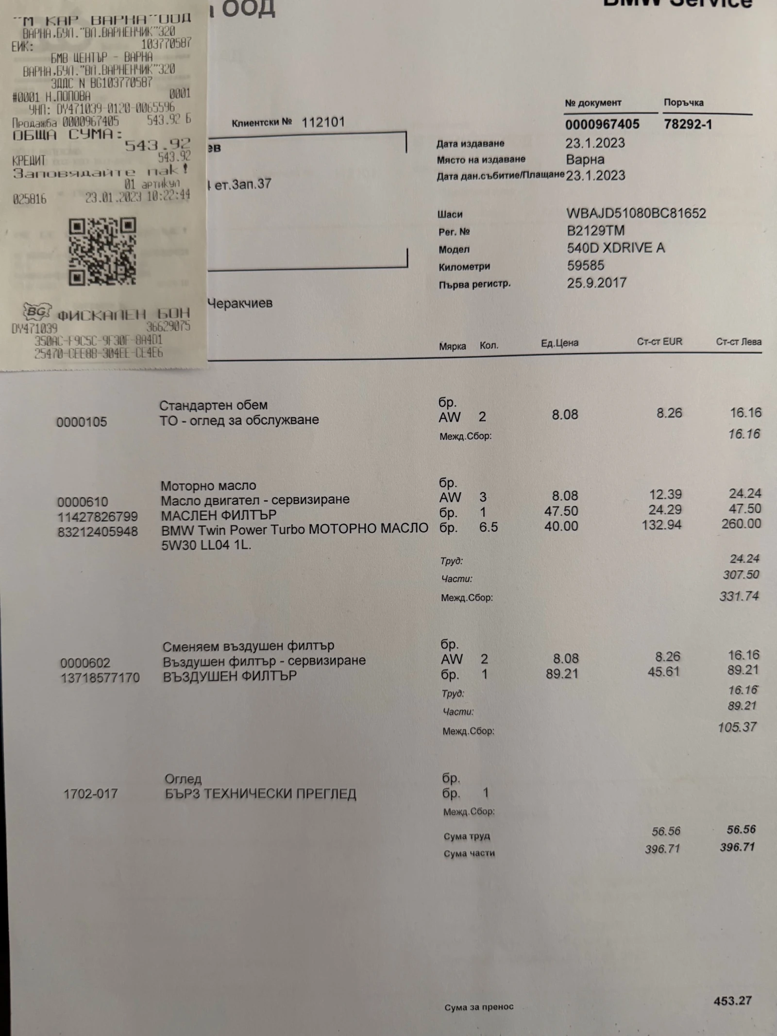 BMW 540 X Drive, снимка 15 - Автомобили и джипове - 55605628