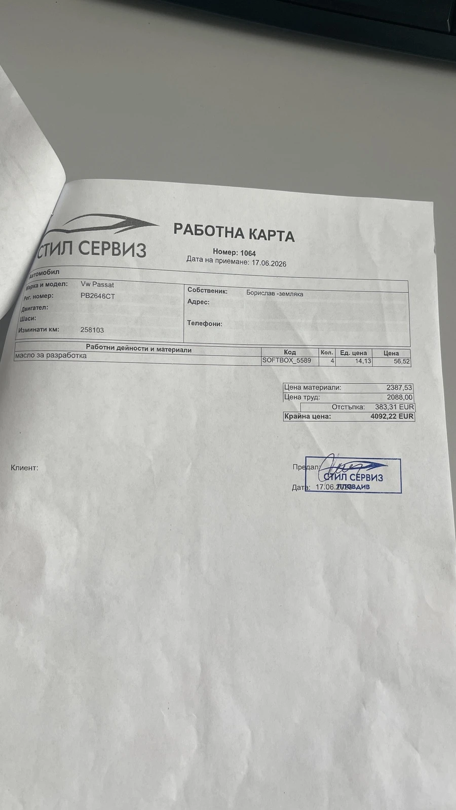 VW CC  2.0 TDI, снимка 10 - Автомобили и джипове - 55787612