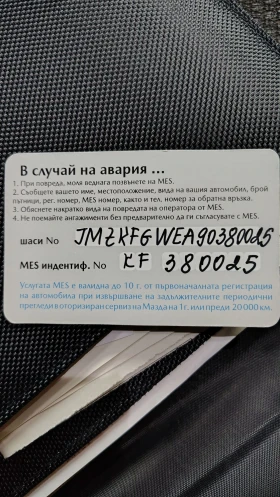 Mazda CX-5 4х4 гаранция до 2030г. - 61499 лв. - 50903656 14
