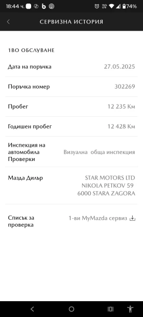 Mazda CX-5 4х4 - 69000 лв. - 11086961 8