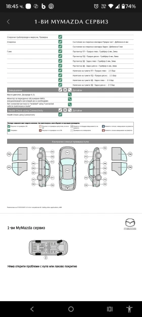 Mazda CX-5 4х4 - 69000 лв. - 11086961 10