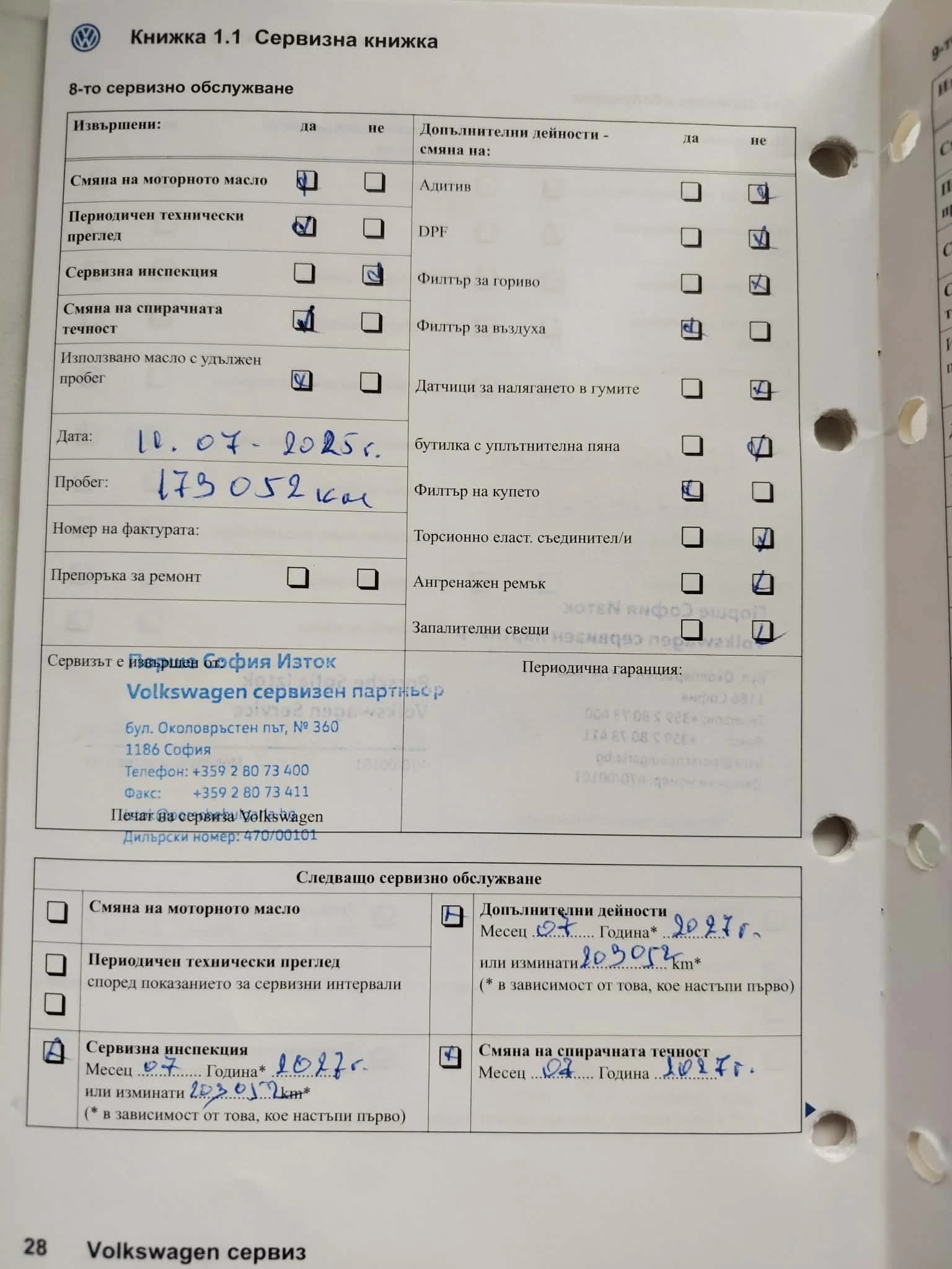 VW Touareg 2.5 R5 TDI, снимка 14 - Автомобили и джипове - 54106149