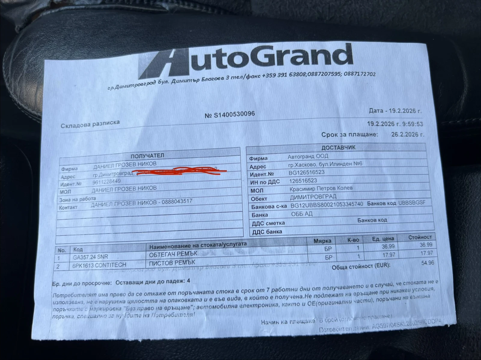 VW Touran 1.9 TDI, снимка 12 - Автомобили и джипове - 53775388