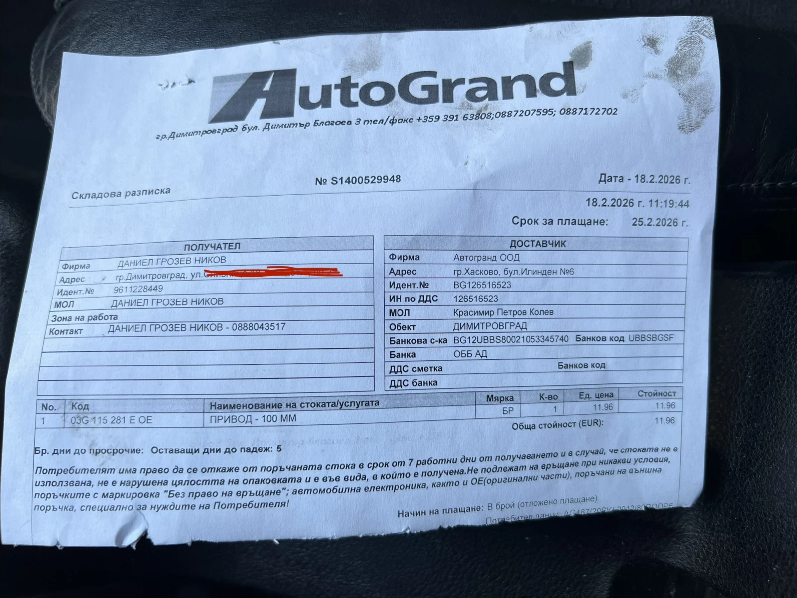 VW Touran 1.9 TDI, снимка 14 - Автомобили и джипове - 53775388