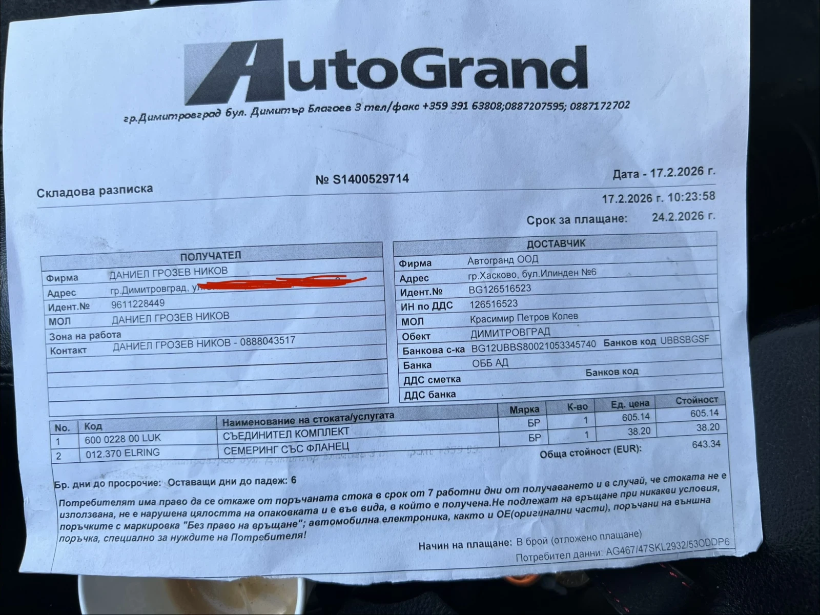 VW Touran 1.9 TDI, снимка 11 - Автомобили и джипове - 53775388