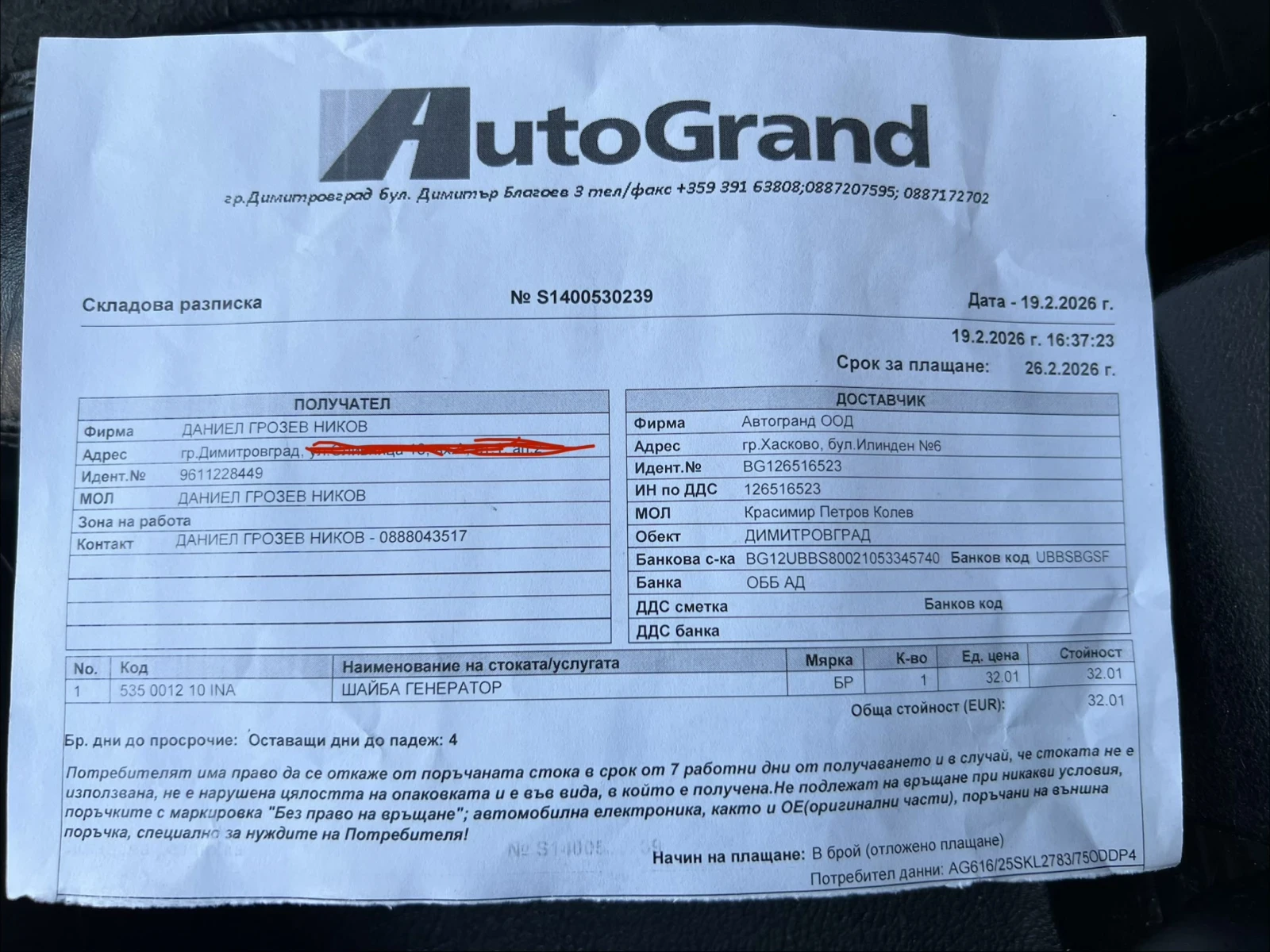 VW Touran 1.9 TDI, снимка 13 - Автомобили и джипове - 53775388