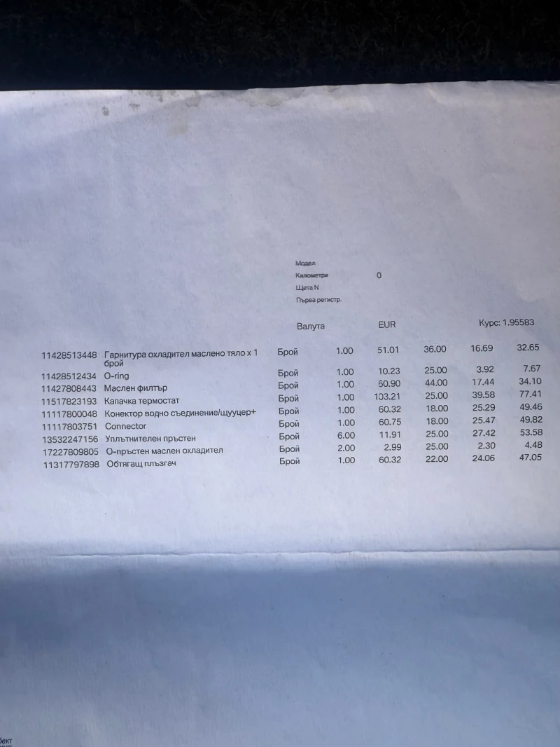 BMW 530 525d V6, снимка 13 - Автомобили и джипове - 53031029