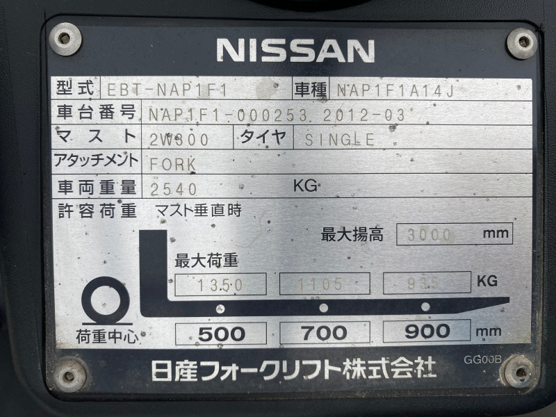 Мотокар Nissan Автоматична трансмисия, снимка 6 - Индустриална техника - 45768678