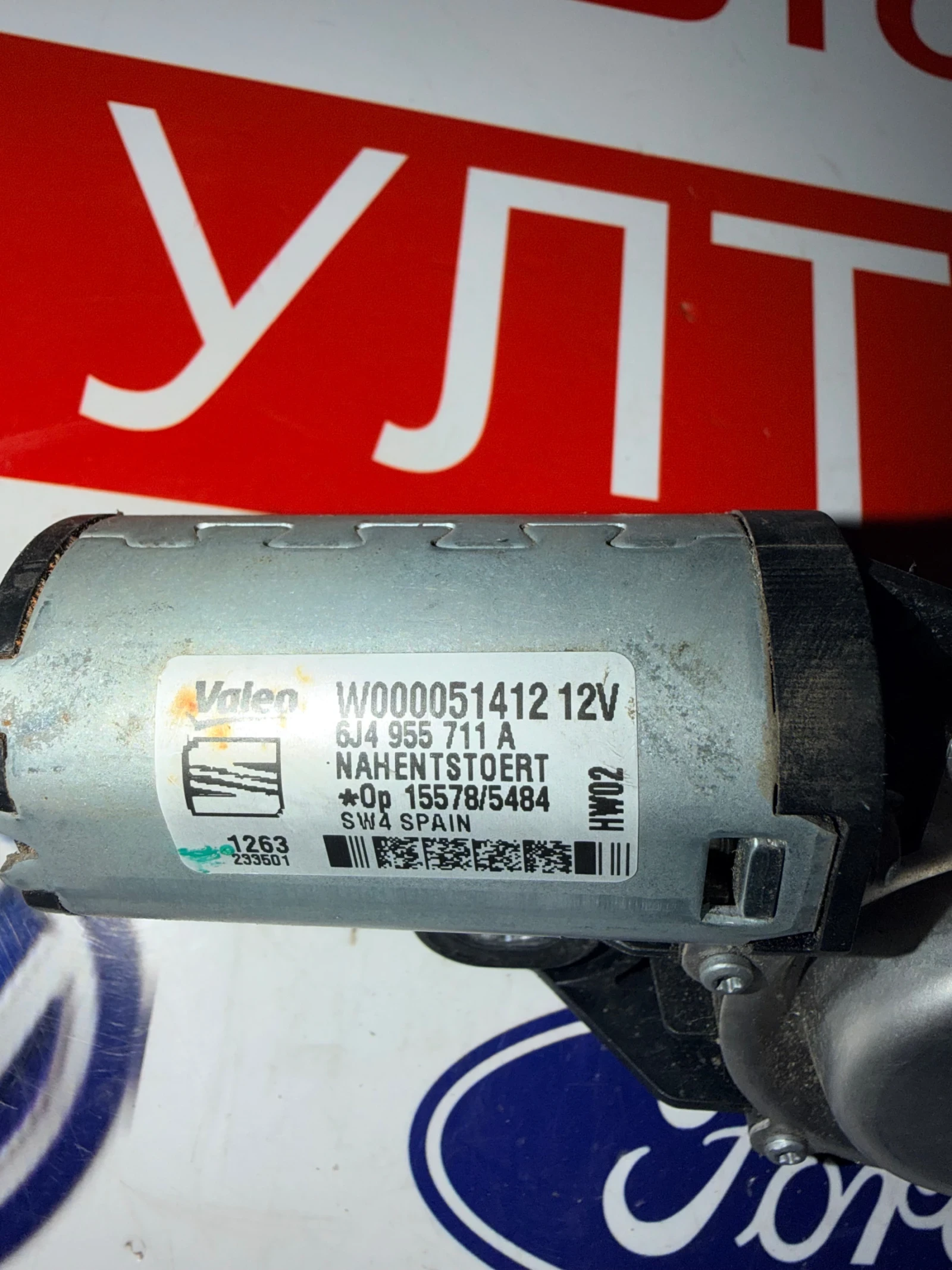 6J4955711A ������� ����� �������� SEAT IBIZA 2012 Valeo W000051412 | Mobile.bg � ����������� 3