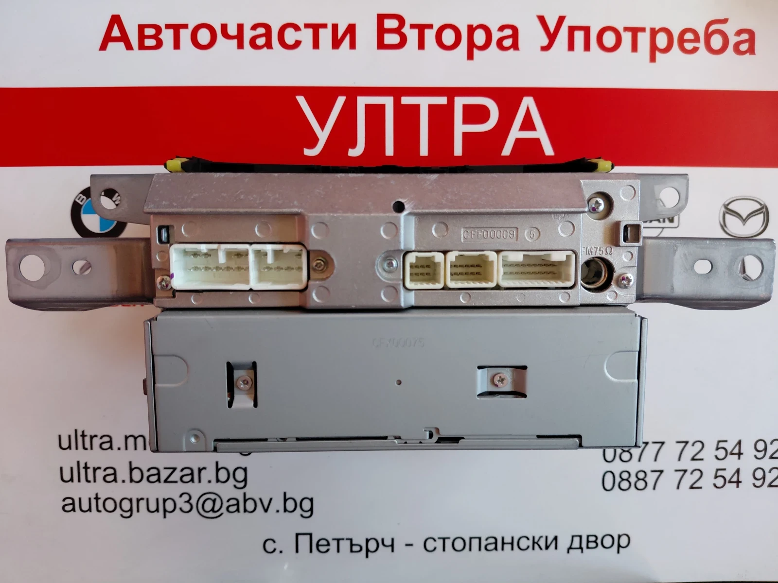 86120-42220 Радио CD MP3 плейър Toyota RAV4 III  CQ-TT3571A   8612042220, снимка 4 - Части - 53767788