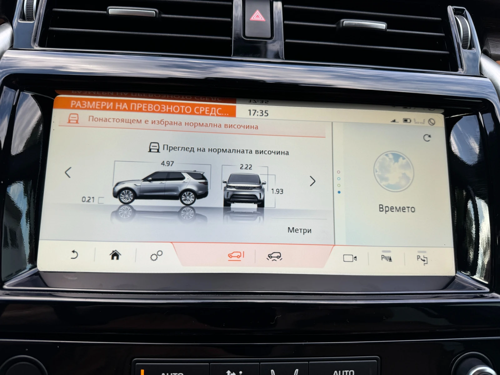 Land Rover Discovery HSE Luxury, снимка 12 - Автомобили и джипове - 54651889