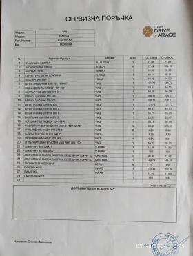 VW Passat 3.2 V6, снимка 16