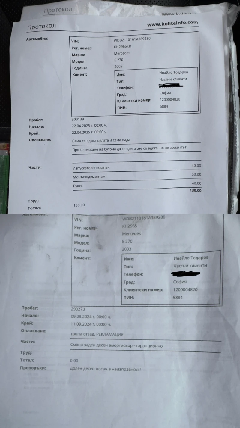 Mercedes-Benz E 270, снимка 14 - Автомобили и джипове - 52778424