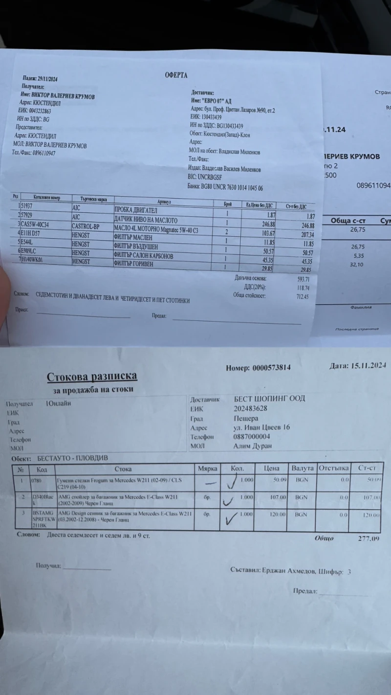 Mercedes-Benz E 270, снимка 16 - Автомобили и джипове - 52778424