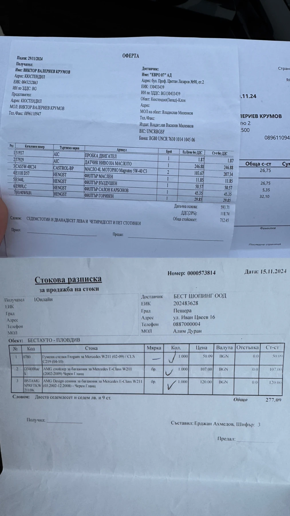 Mercedes-Benz E 270 | Mobile.bg   16