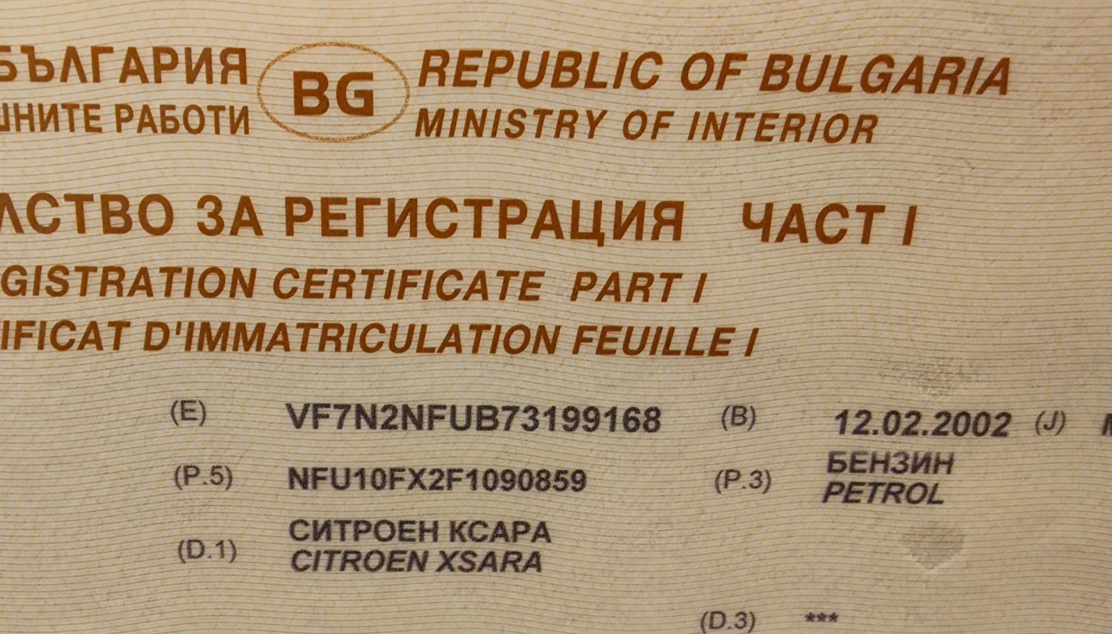 Citroen Xsara LandiRenzo - изображение 2