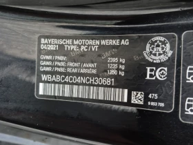 BMW 850 XDRIVE РЕГИСТРАЦИЯ & ОБСЛУЖВАНЕ, снимка 16