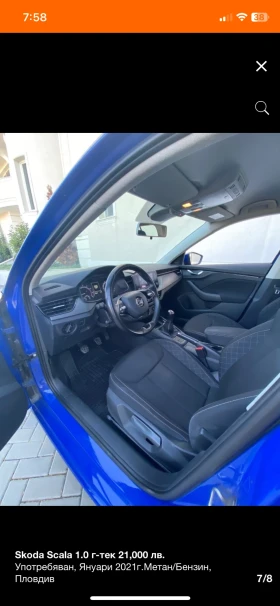Skoda Scala 1.0 90 - / | Mobile.bg    5