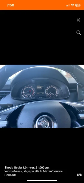 Skoda Scala 1.0 90 - / | Mobile.bg    6