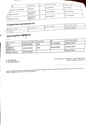 BMW X3 2.0d Xdrive - 8800 лв. - 48233970 14