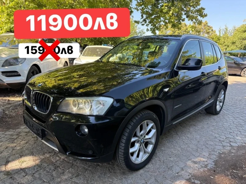 BMW X3 ШОК* ЦЕНА* 2.0ТДИ* 4x4* LED - 11900 лв. / 6084.37 € - 29480282 1