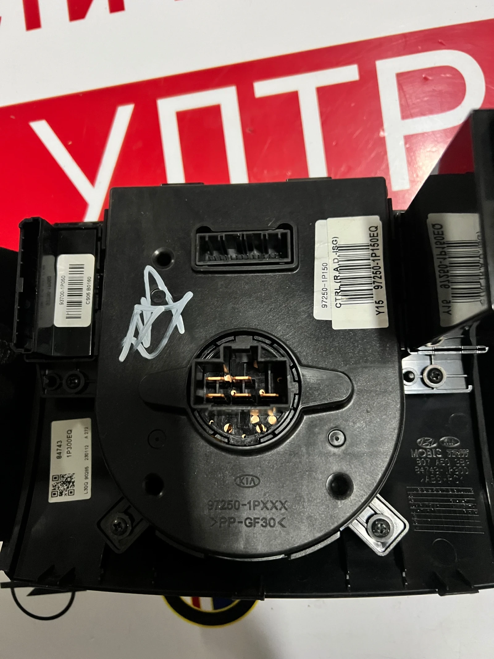 97250-1P150   ���������� �������� Kia Venga  97250-1PXXX   97250-1P150EQ | Mobile.bg � ����������� 2