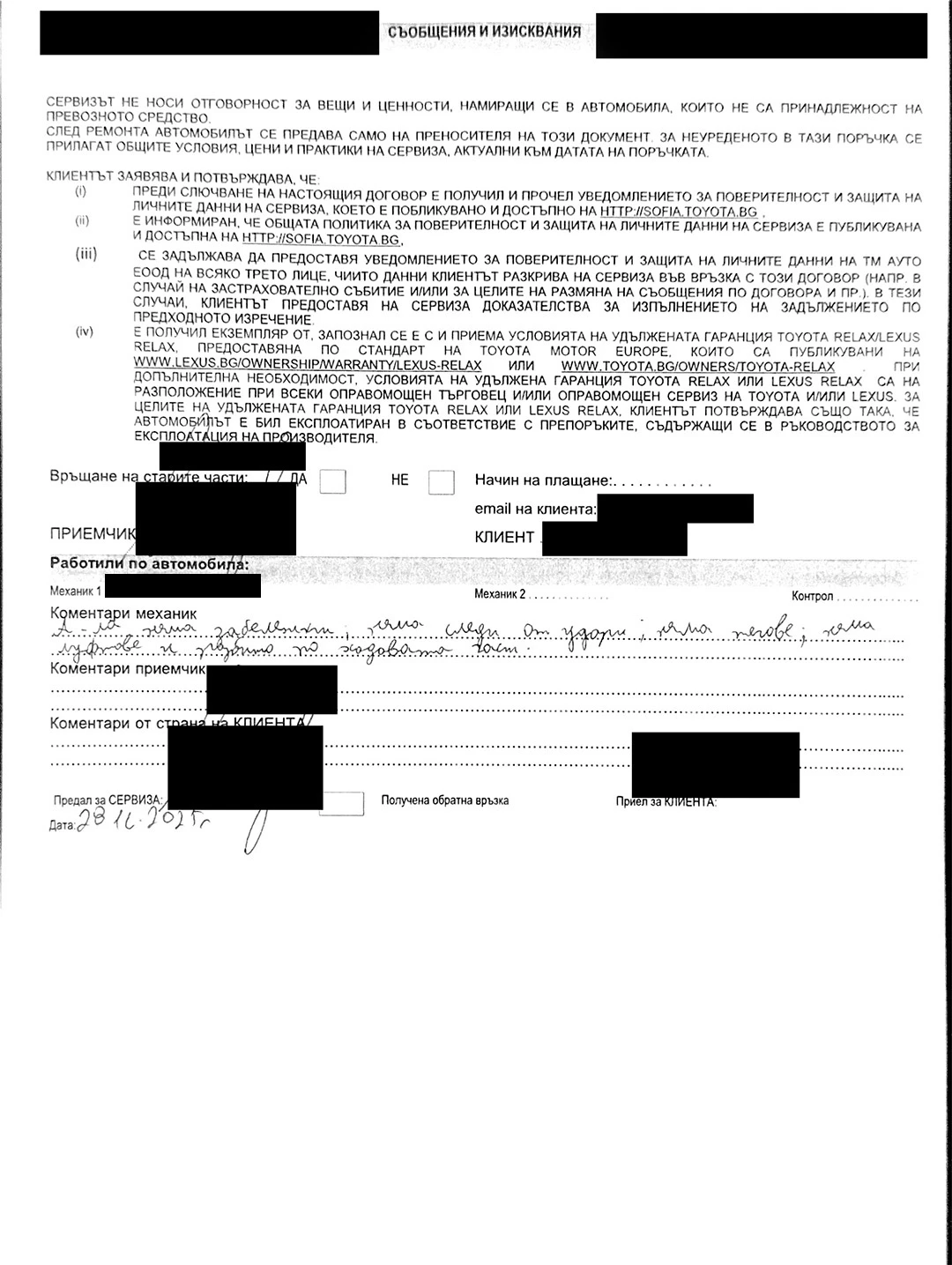 Toyota C-HR GR SPORT AWD. PREMIERE EDITION. . | Mobile.bg   16