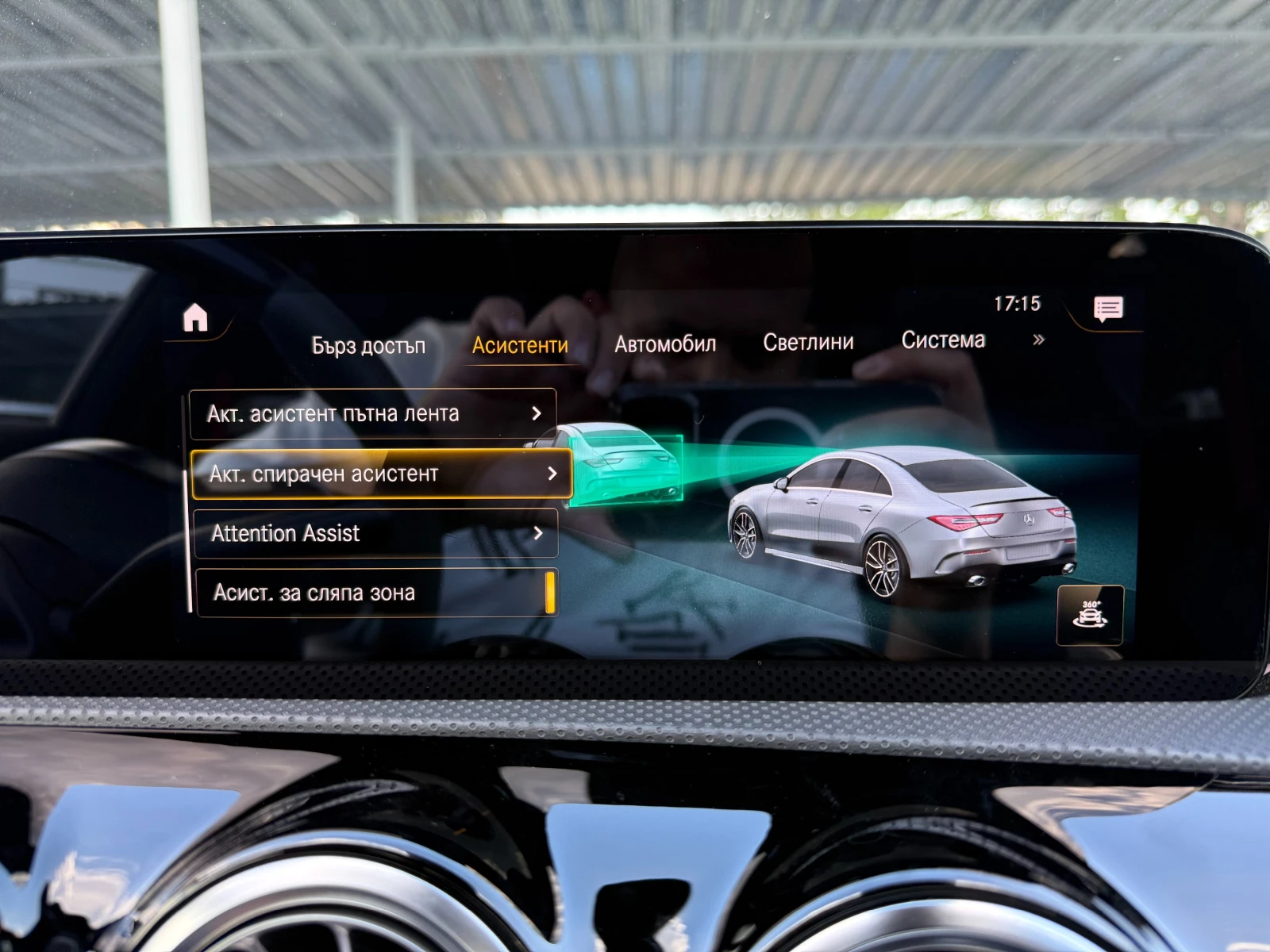 Mercedes-Benz CLA 350 AMG 35 AMG, 4MATIC | Mobile.bg � ����������� 15