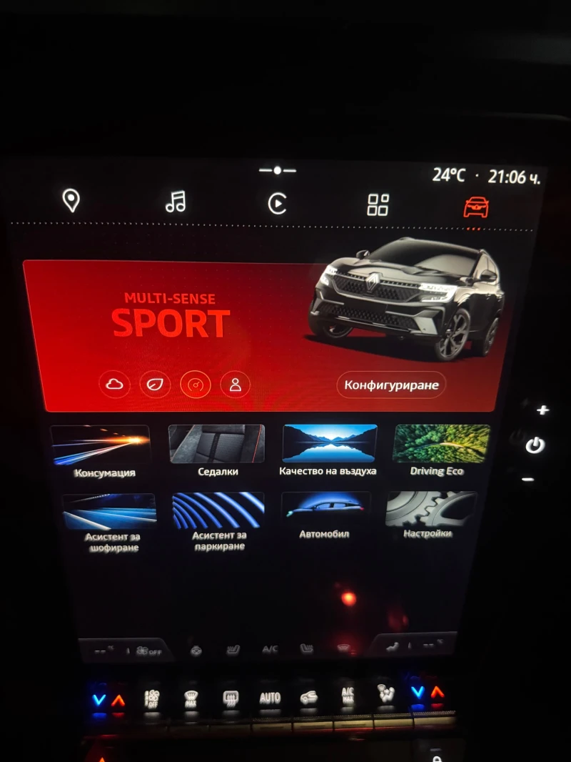 Renault Austral Esprite Alpine 160, снимка 14 - Автомобили и джипове - 52691532