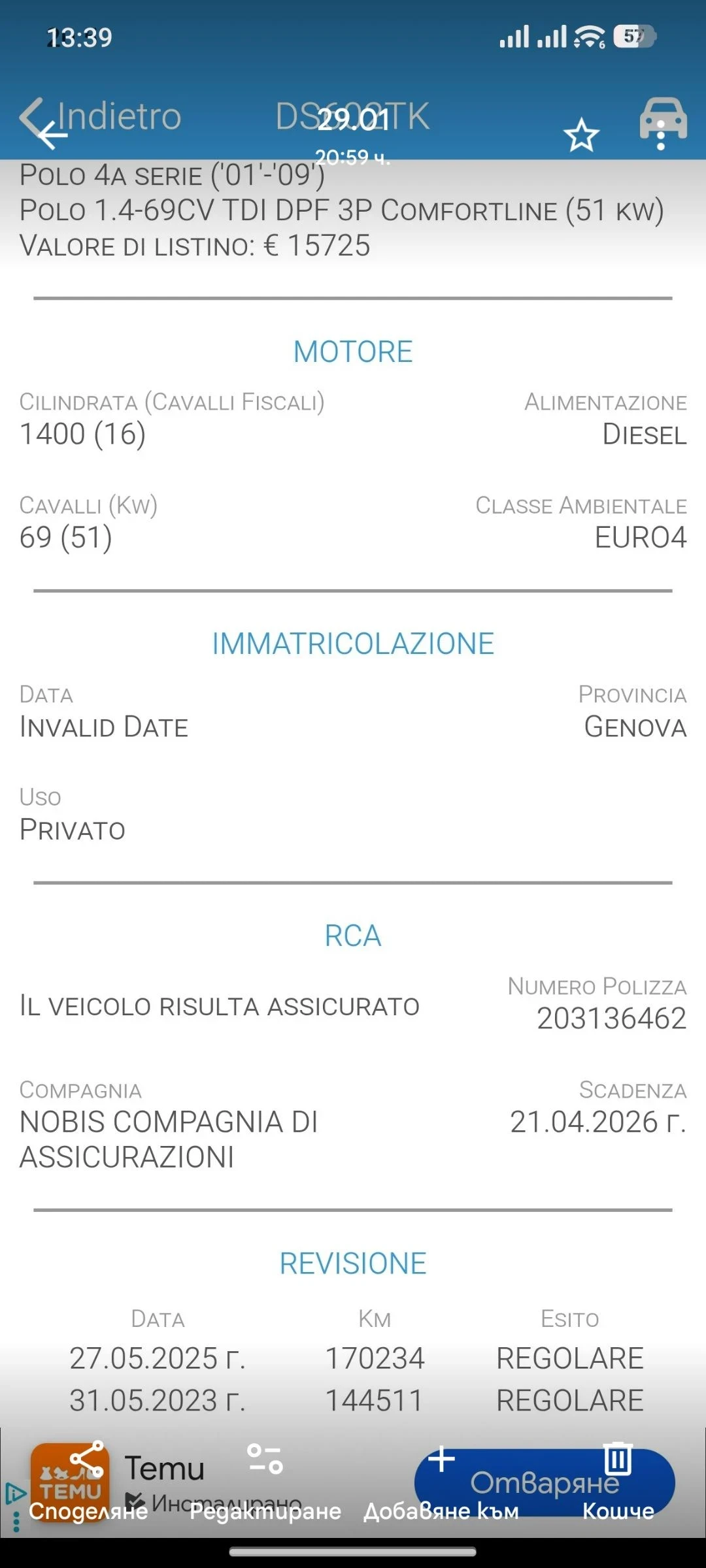 VW Polo 1.4 TDI | Mobile.bg � ����������� 13