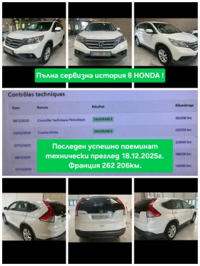 Honda Cr-v 1.6DTEC 6��. ELEGANCE* NAVI* ALCANTARA* ������ | Mobile.bg � ����� ������ 16
