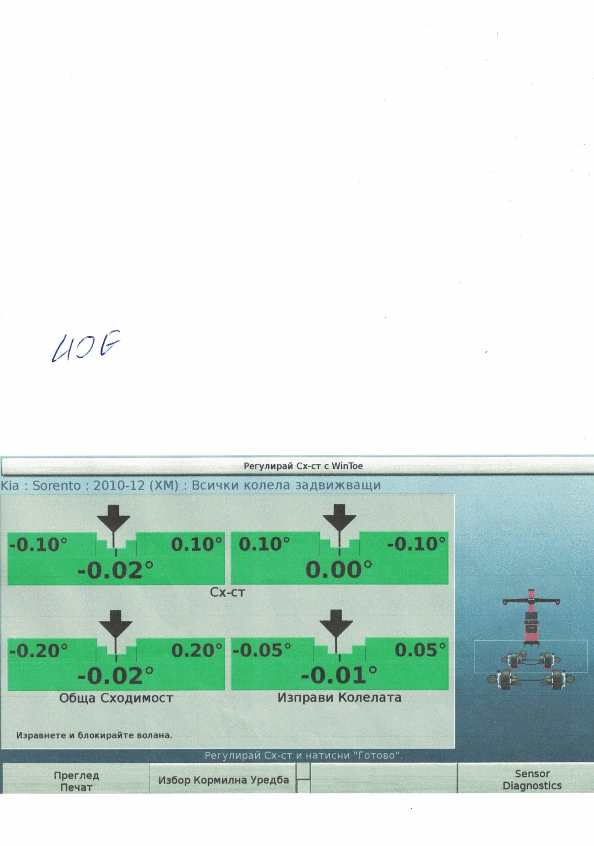 Kia Sorento 2.2 CRDI / 4WD / 20" Джанти, снимка 17 - Автомобили и джипове - 52813789