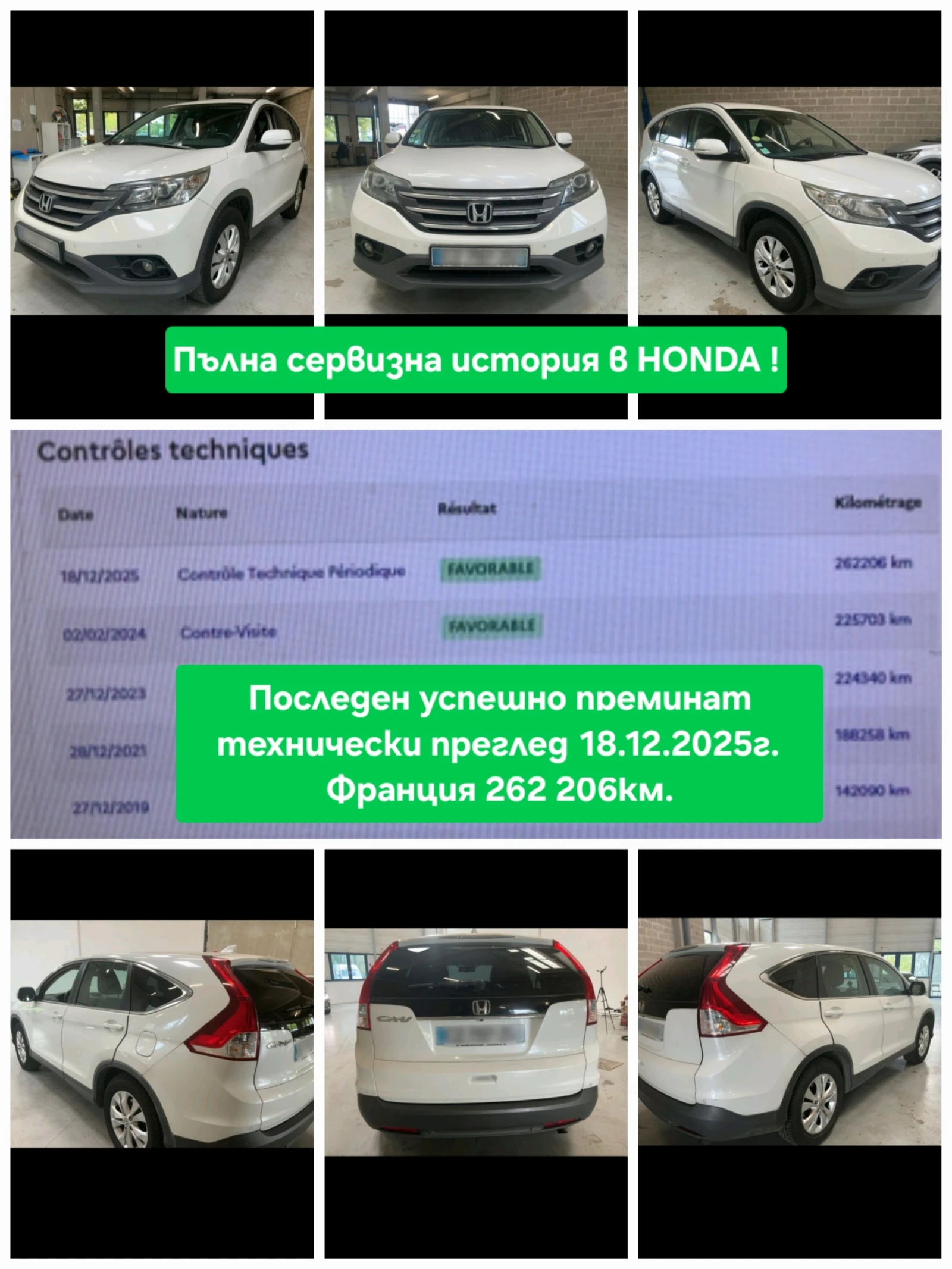 Honda Cr-v 1.6DTEC 6��. ELEGANCE* NAVI* ALCANTARA* ������ | Mobile.bg � ����������� 16