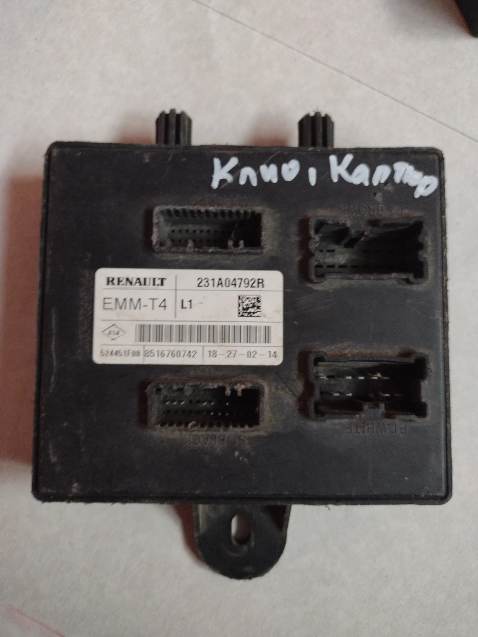 EMM-T4     231A04792R  ���������� ����� RENAULT CLIO 4, CAPTUR | Mobile.bg � ����������� 3