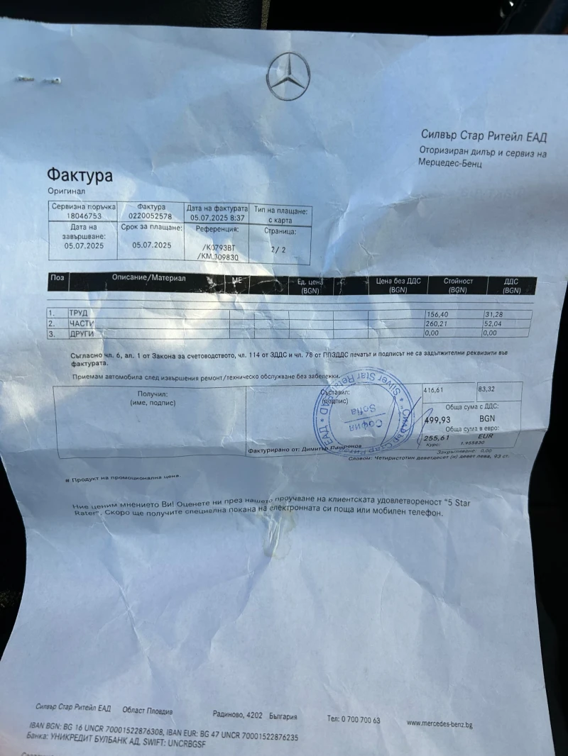 Mercedes-Benz E 350, снимка 14 - Автомобили и джипове - 52265028