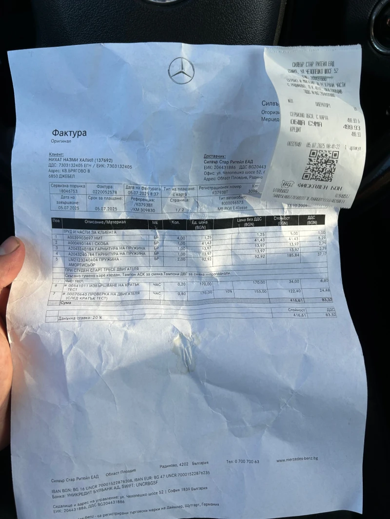 Mercedes-Benz E 350, снимка 15 - Автомобили и джипове - 52265028