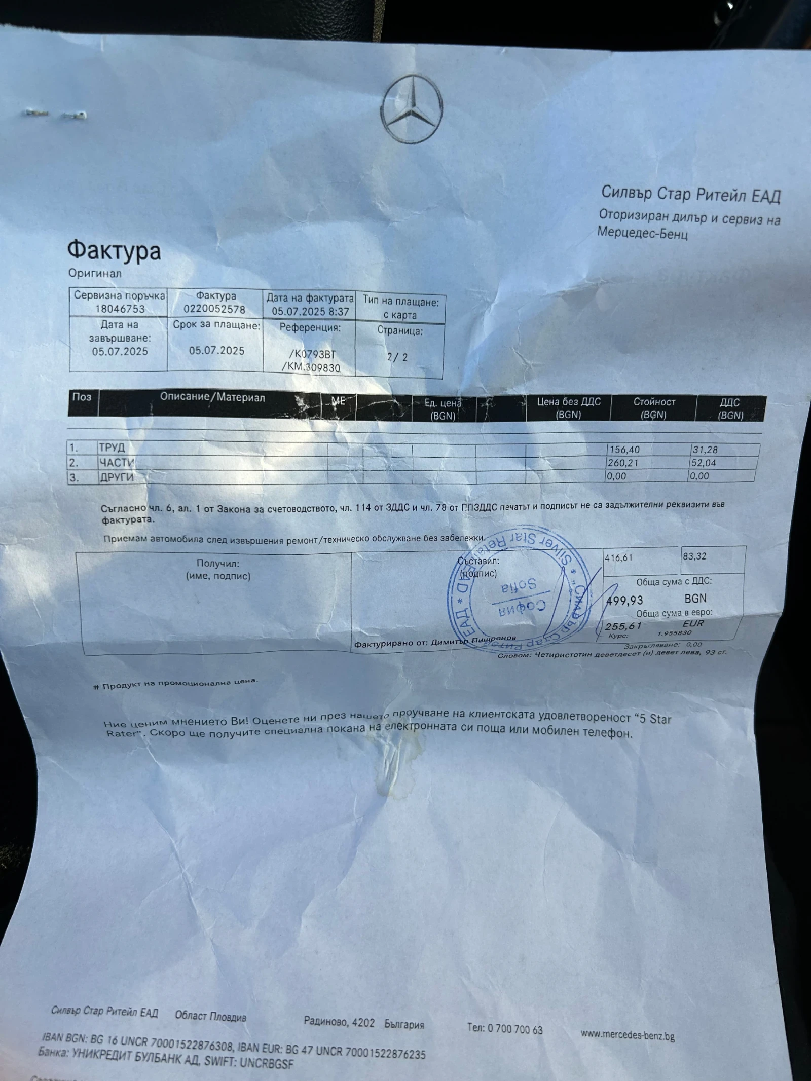 Mercedes-Benz E 350 | Mobile.bg   14