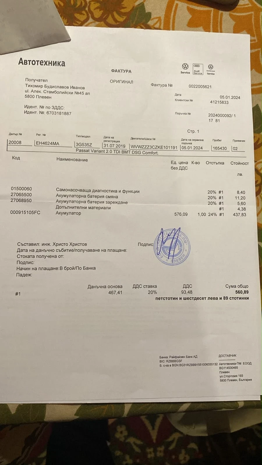 VW Passat, снимка 6 - Автомобили и джипове - 56454692