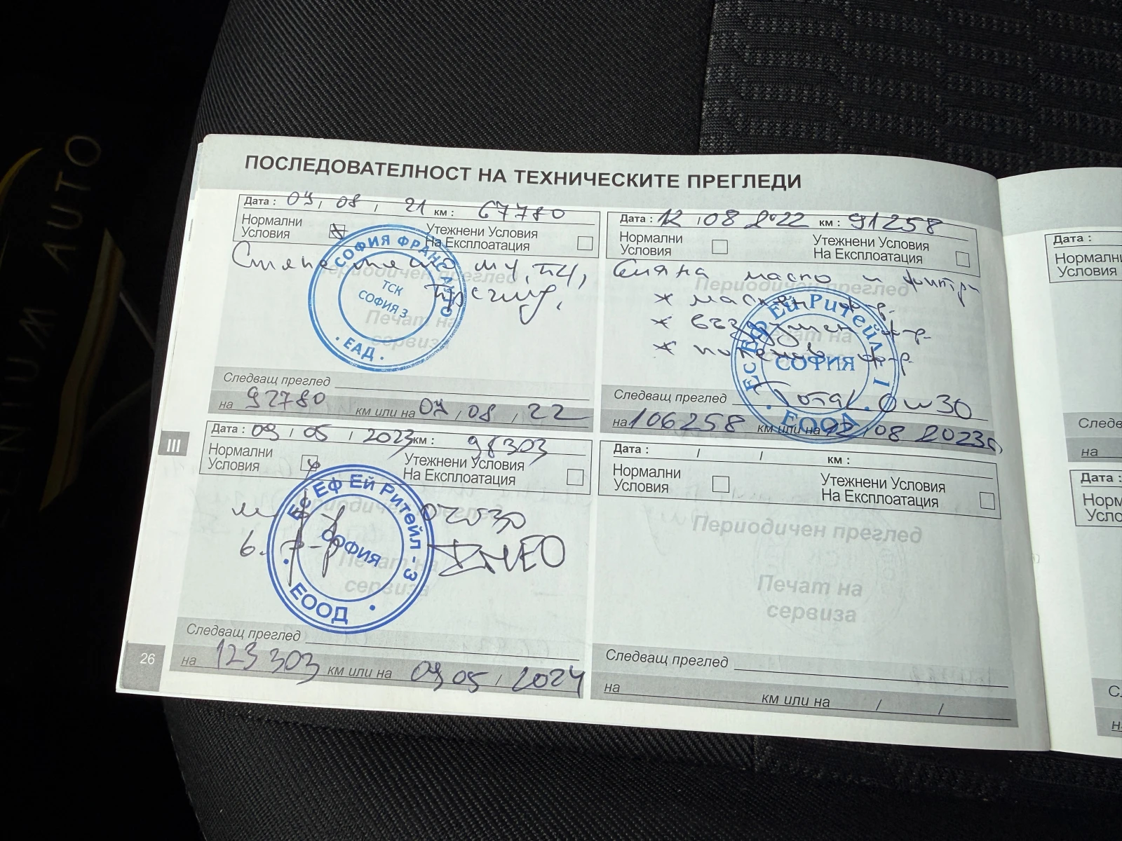 Peugeot 301 6 ������ ��������/1.6HDI 99�.�. �� �������� | Mobile.bg � ����������� 11