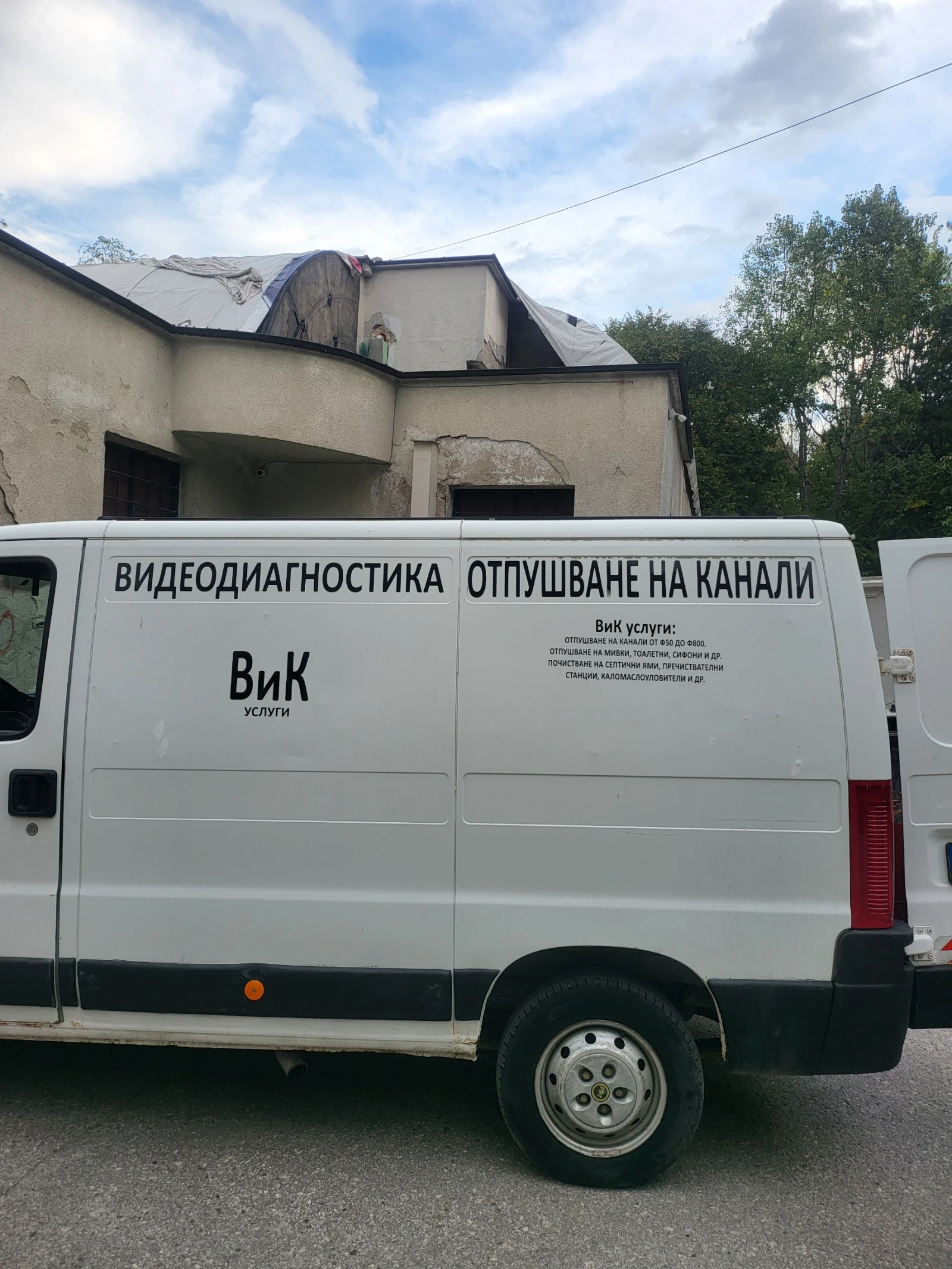 Fiat Ducato Отпушване на канали 
