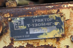 Булдозер Друга T130M4Г | Auto.bg — изображение 6