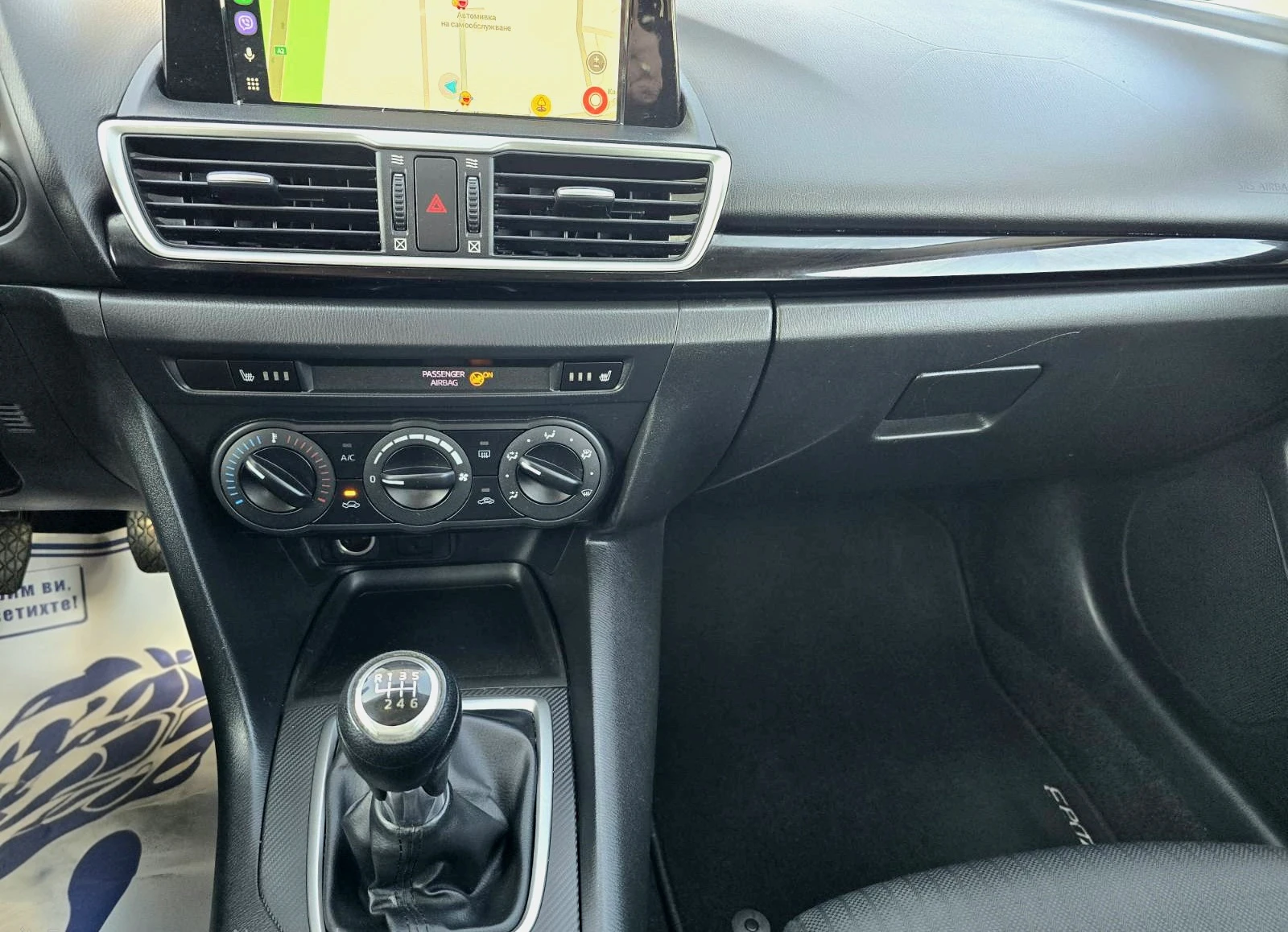 Mazda 3 ТОП СЪСТОЯНИЕ/1.5iSKYACTIV/НАВИГАЦИЯ, снимка 12 - Автомобили и джипове - 53718668