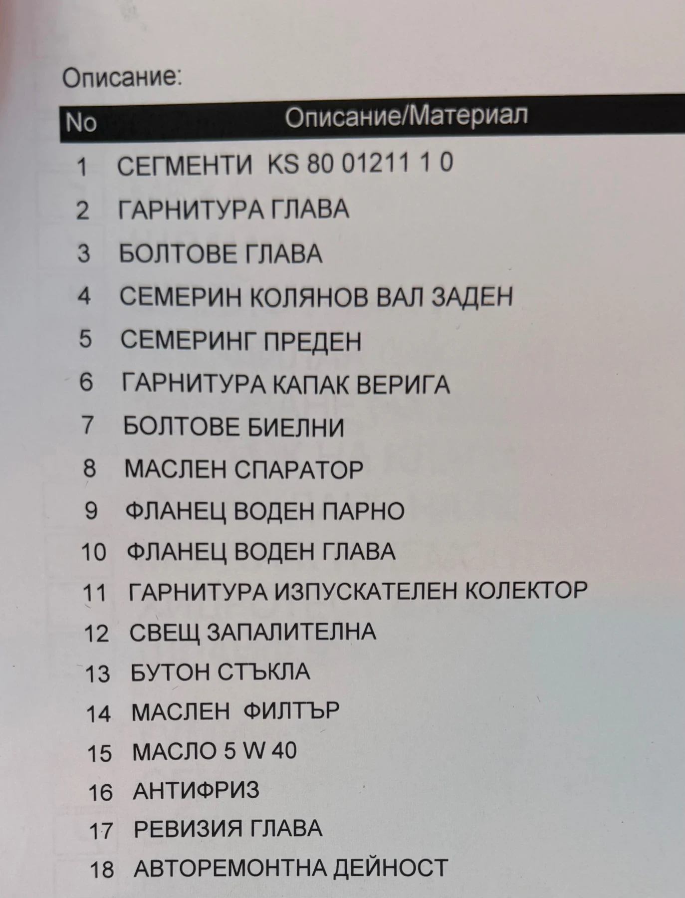 VW Passat, снимка 9 - Автомобили и джипове - 55795479