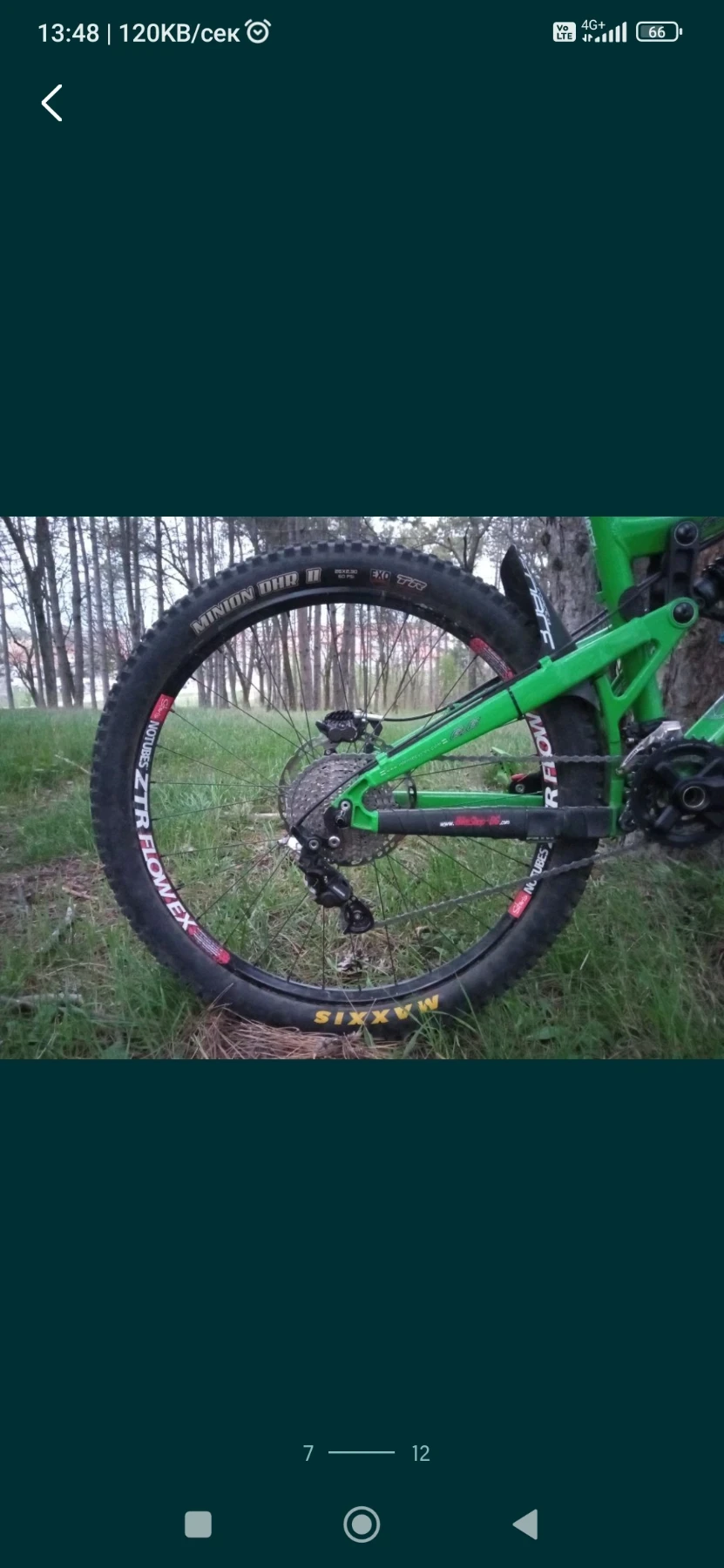  Intense 6.6 | Mobile.bg   7