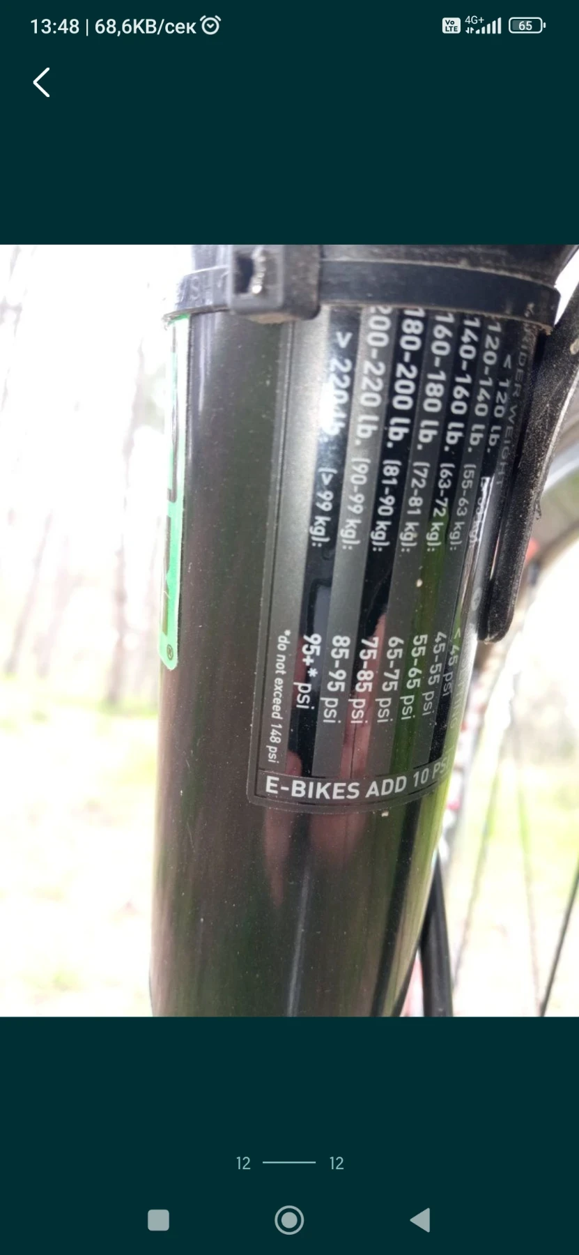  Intense 6.6 | Mobile.bg   12