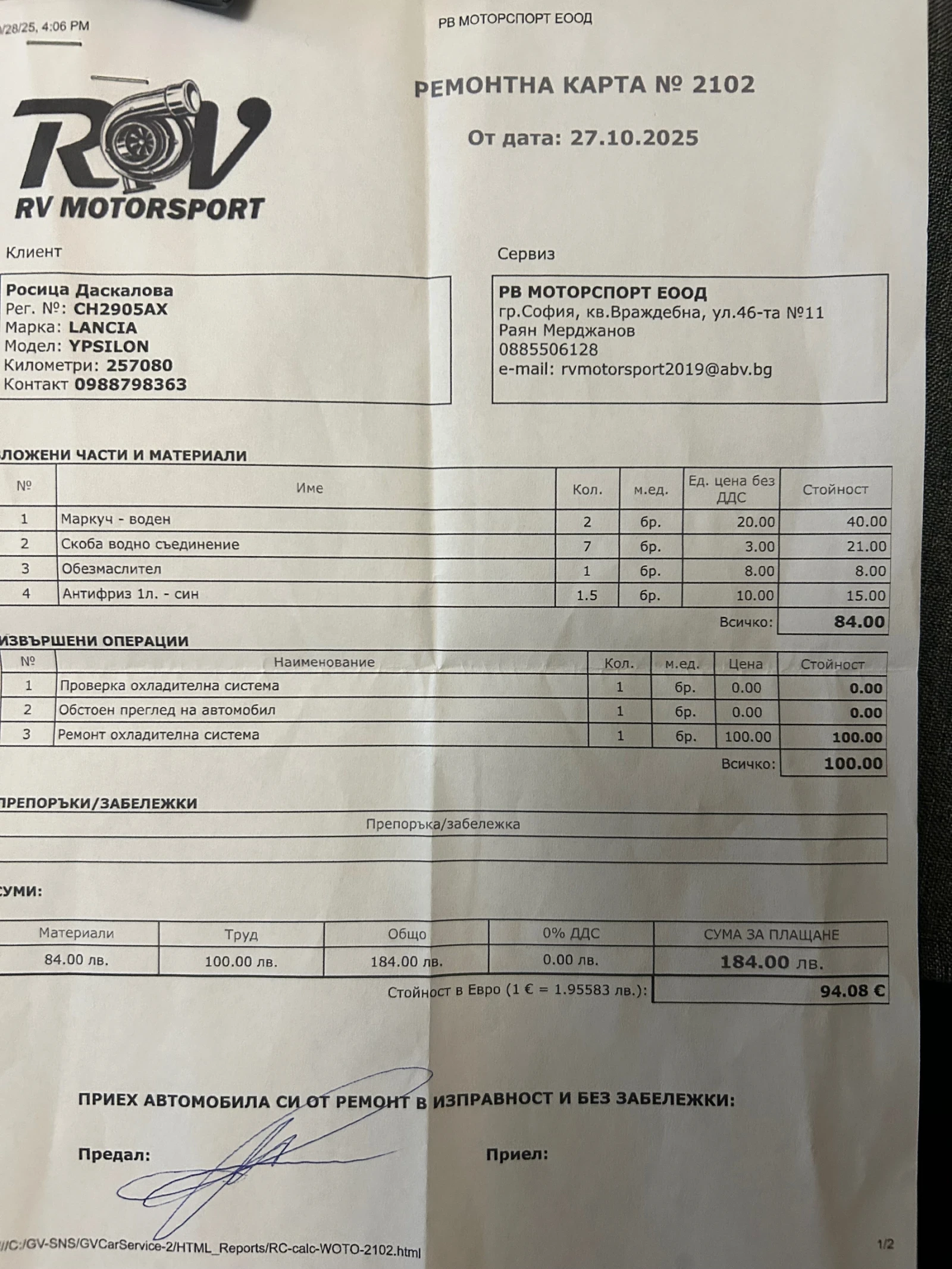 Lancia Ypsilon | Mobile.bg   9