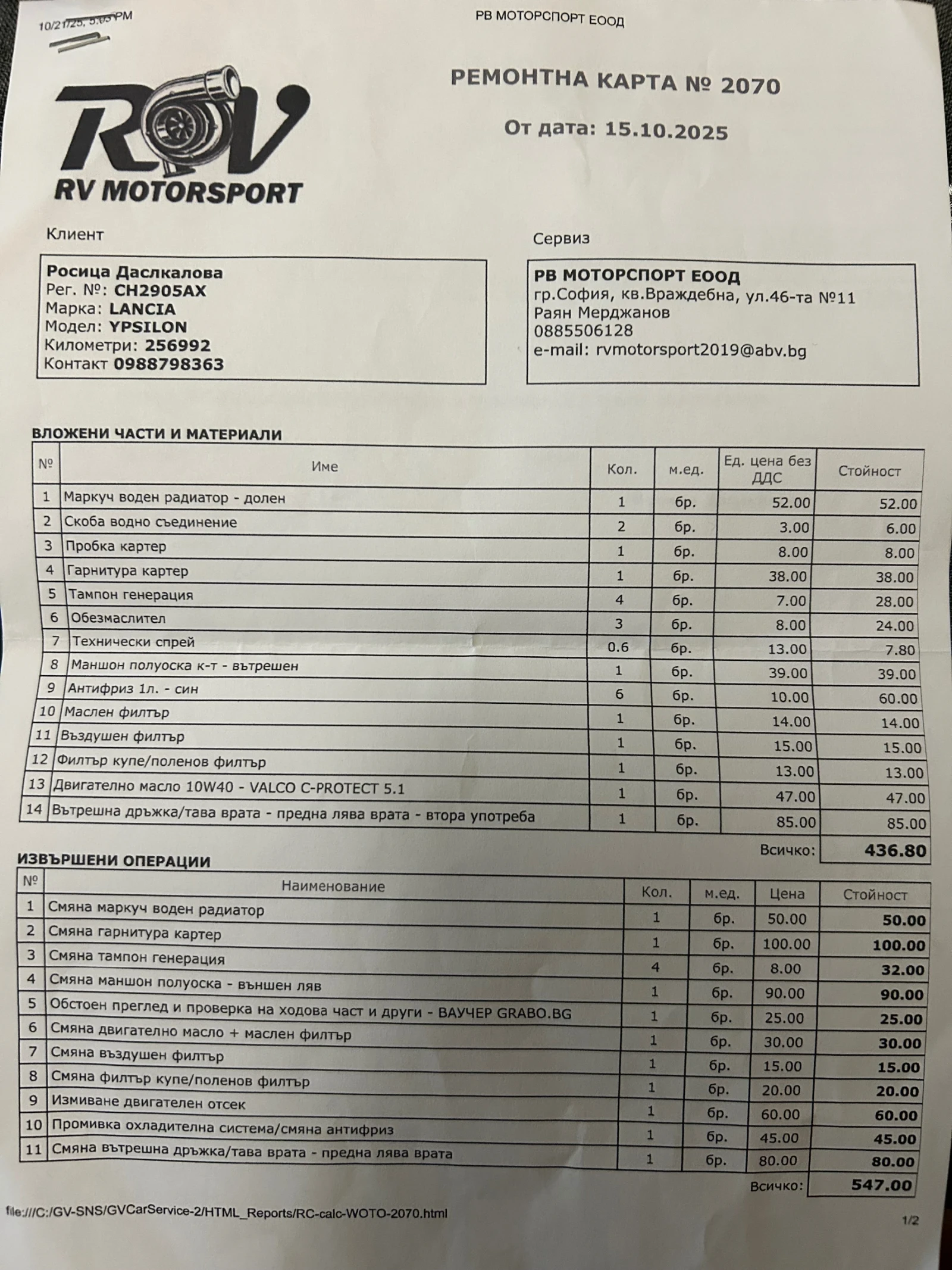 Lancia Ypsilon | Mobile.bg   8