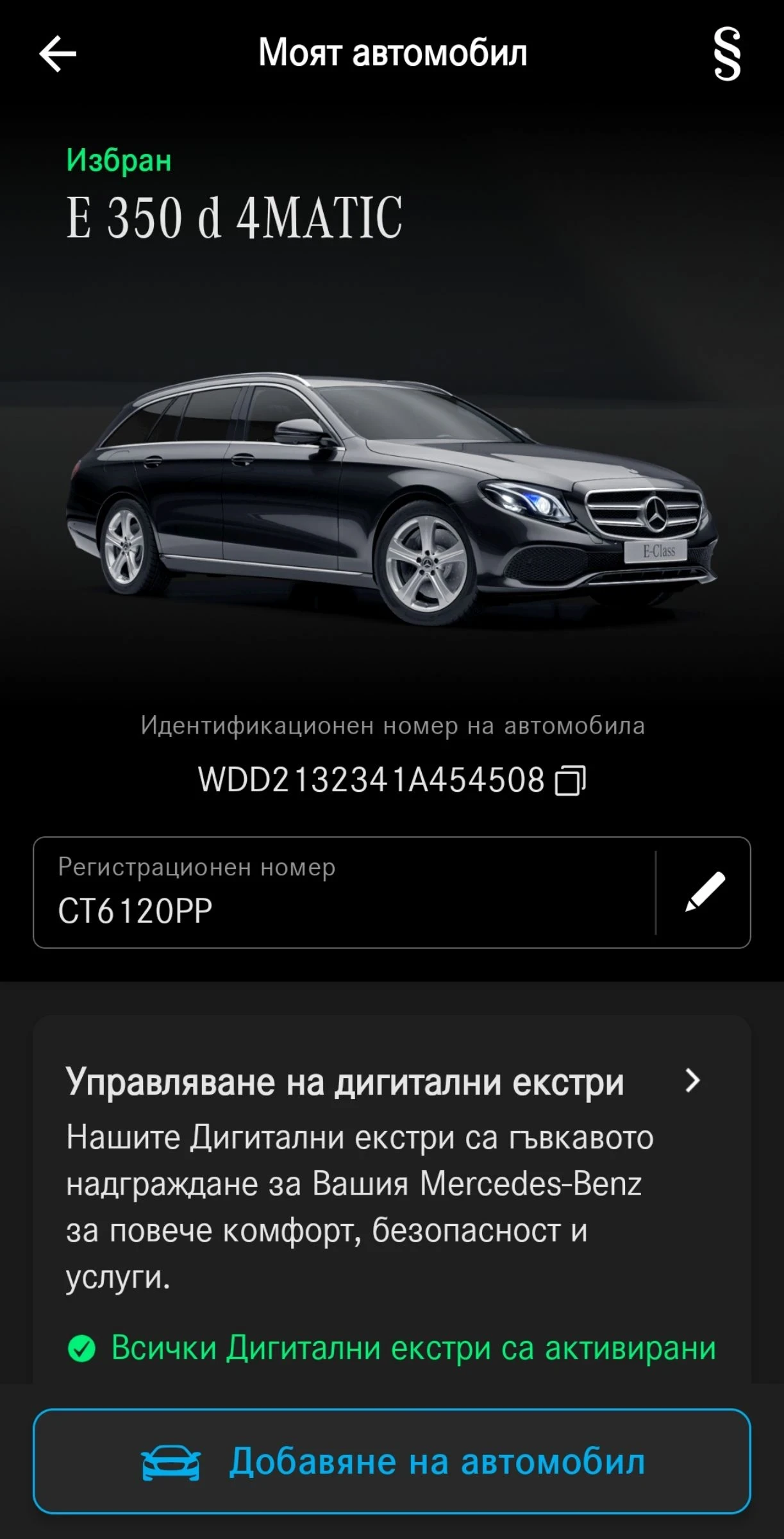 Mercedes-Benz E 350 4 MATIC, снимка 15 - Автомобили и джипове - 54164290