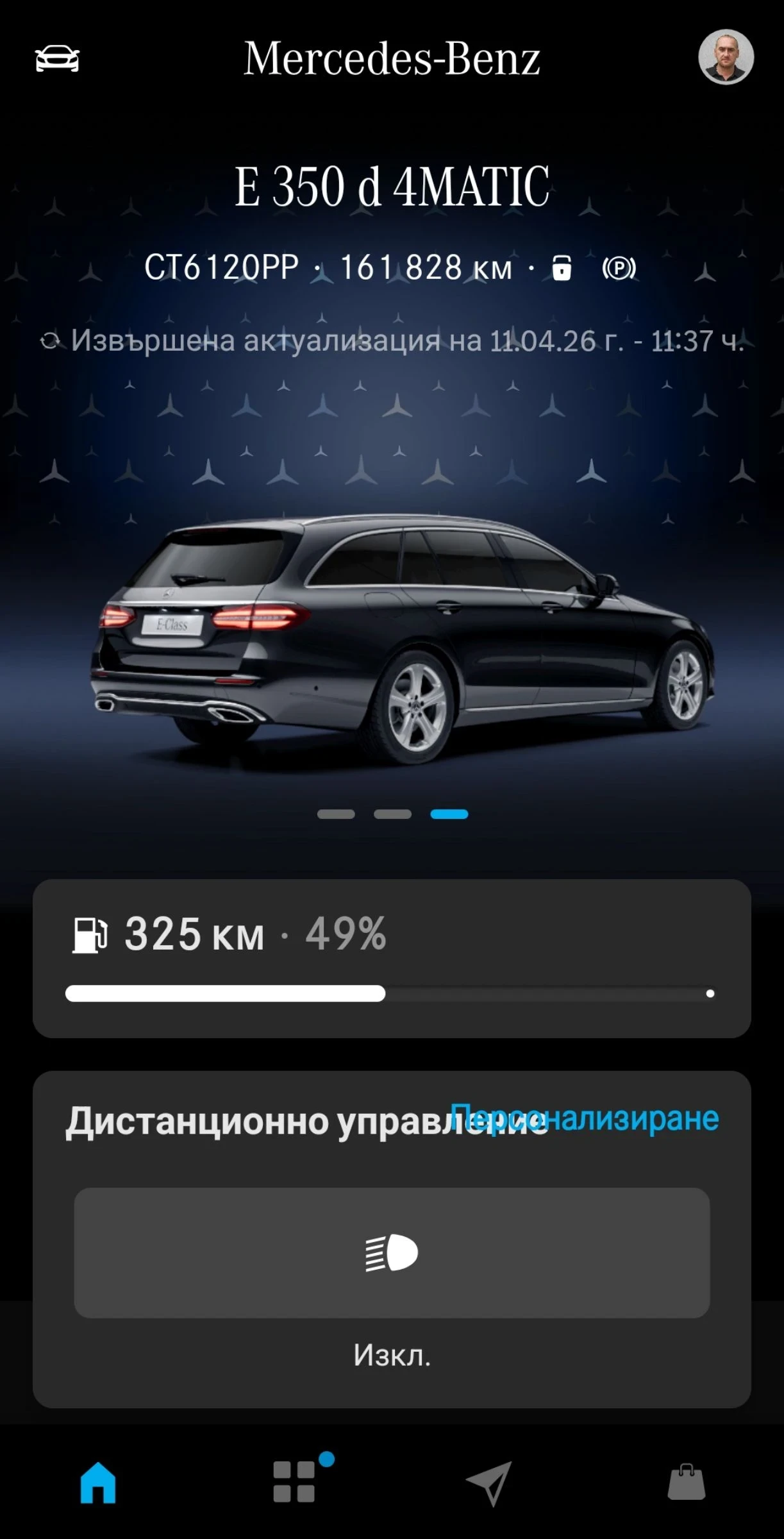 Mercedes-Benz E 350 4 MATIC, снимка 14 - Автомобили и джипове - 54164290